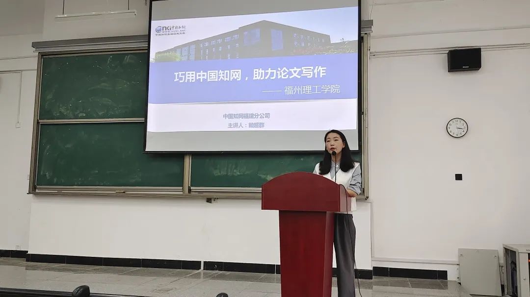 讲座回顾 | 巧用中国知网，助“理”论文写作