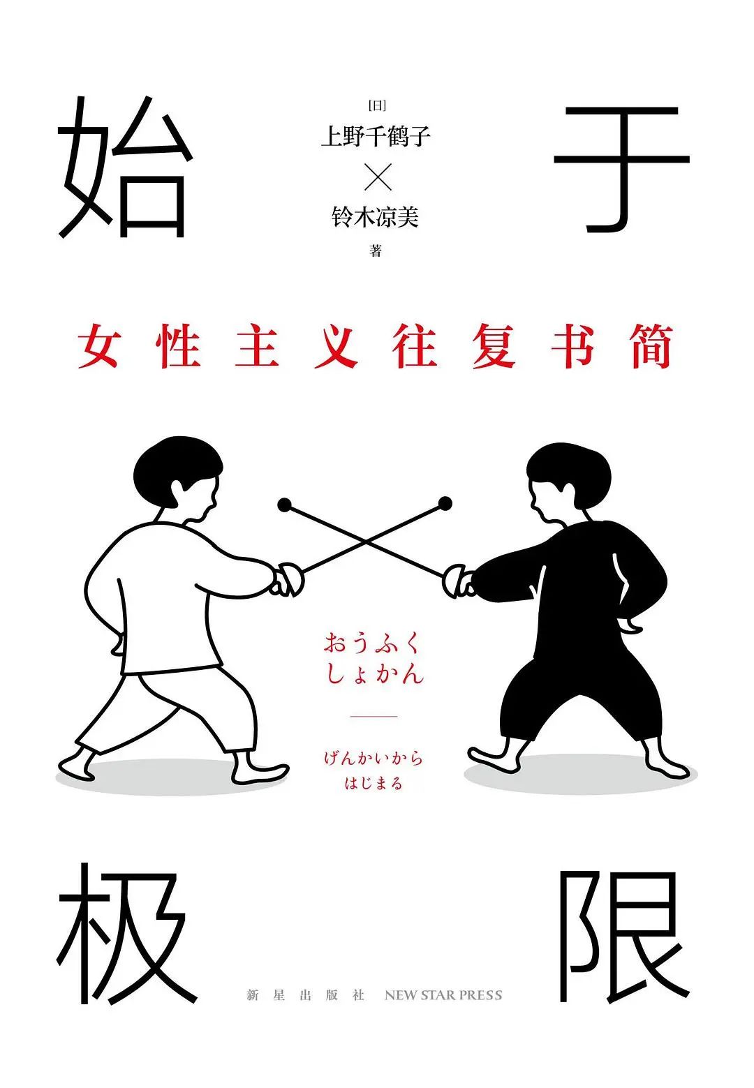 好书荐读|妇女节特辑——女性与世界