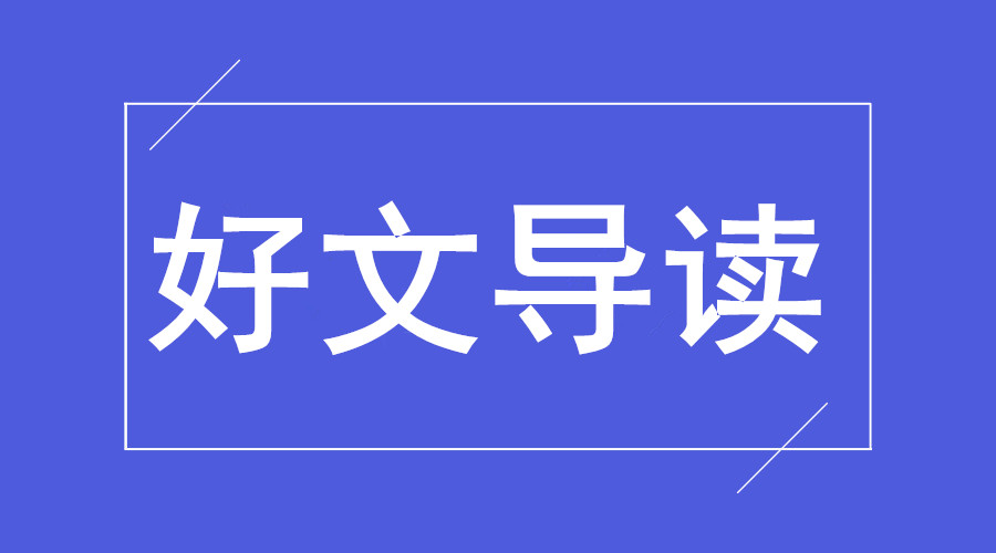 学雷锋活动六十年来的发展历程及启示
