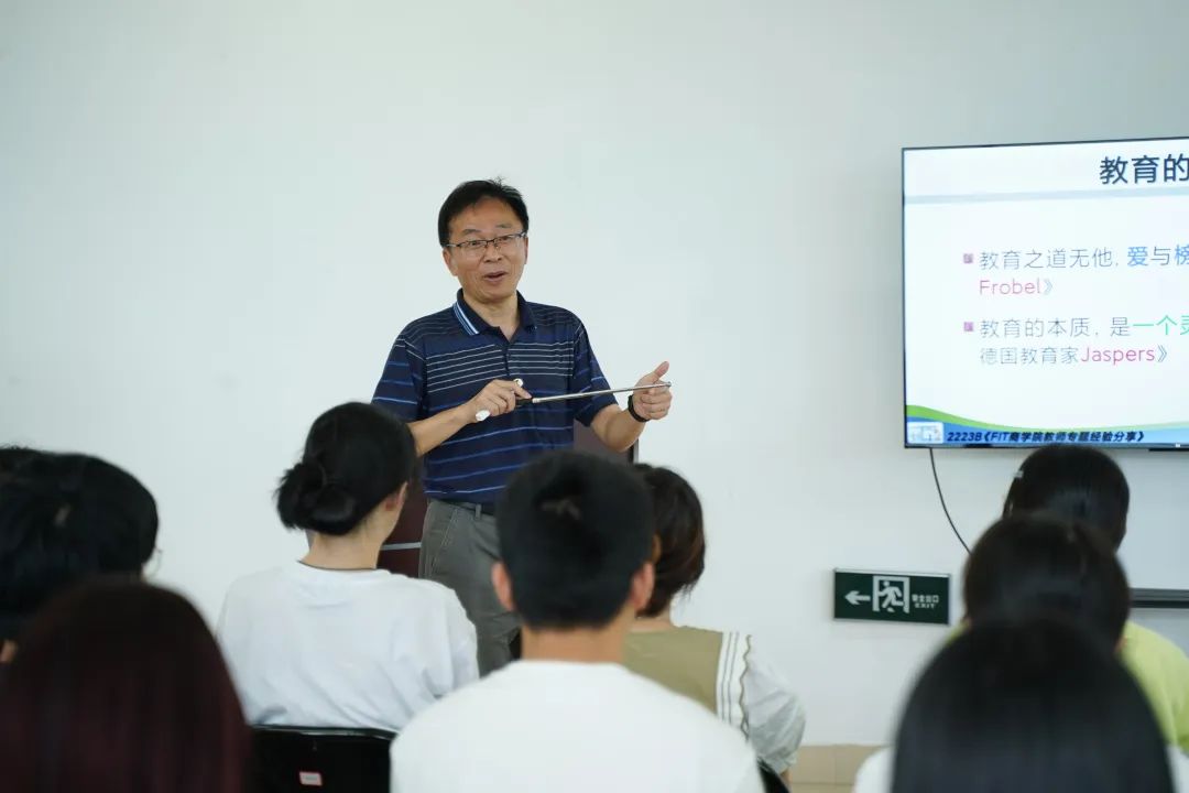 【华兰讲堂】“教师职涯的美丽与哀愁 —— for有志于教职的你”圆满落幕