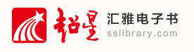汇雅电子书