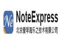 文献管理软件NoteExpress使用教程