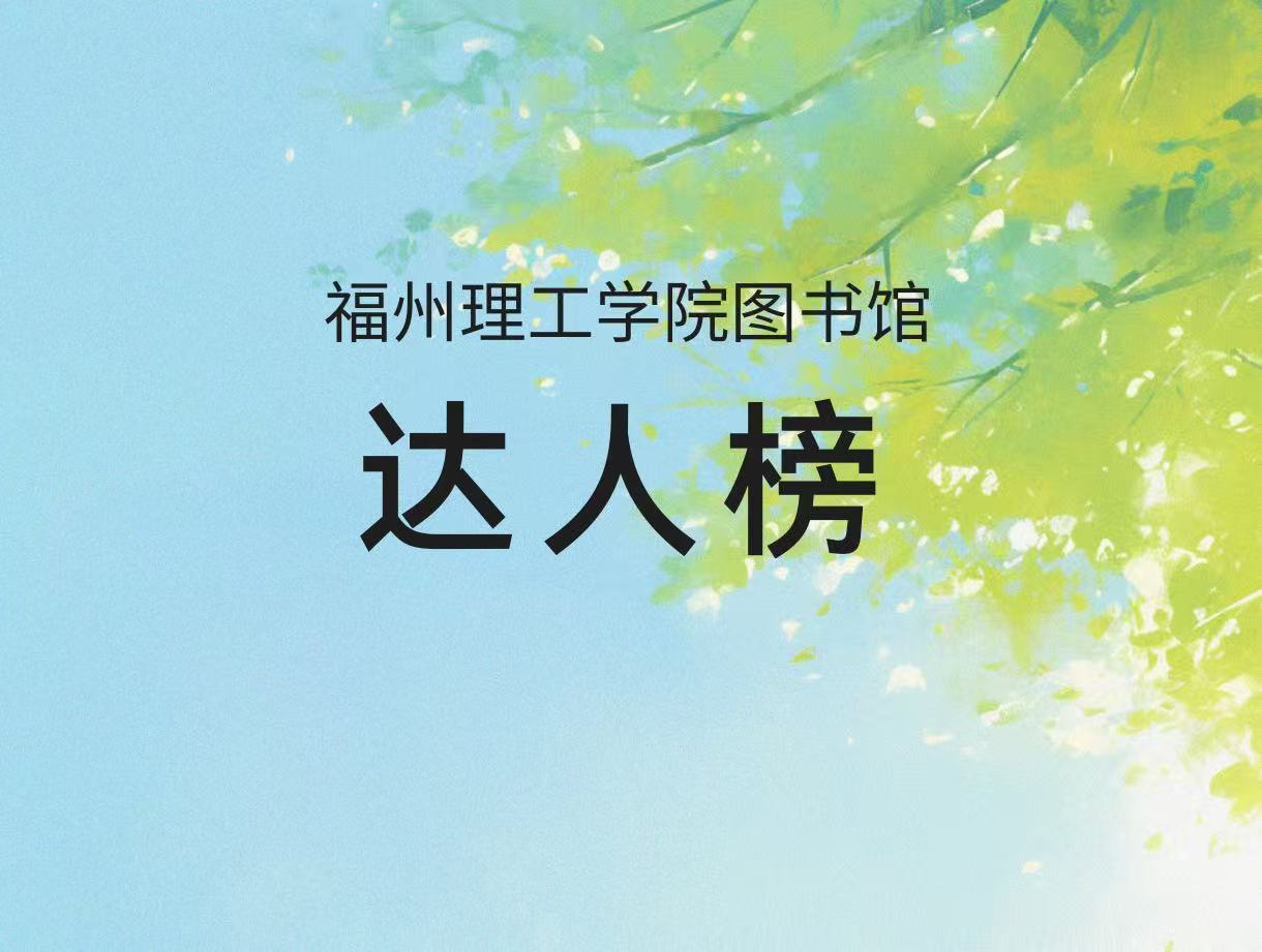 2026年5月达人榜